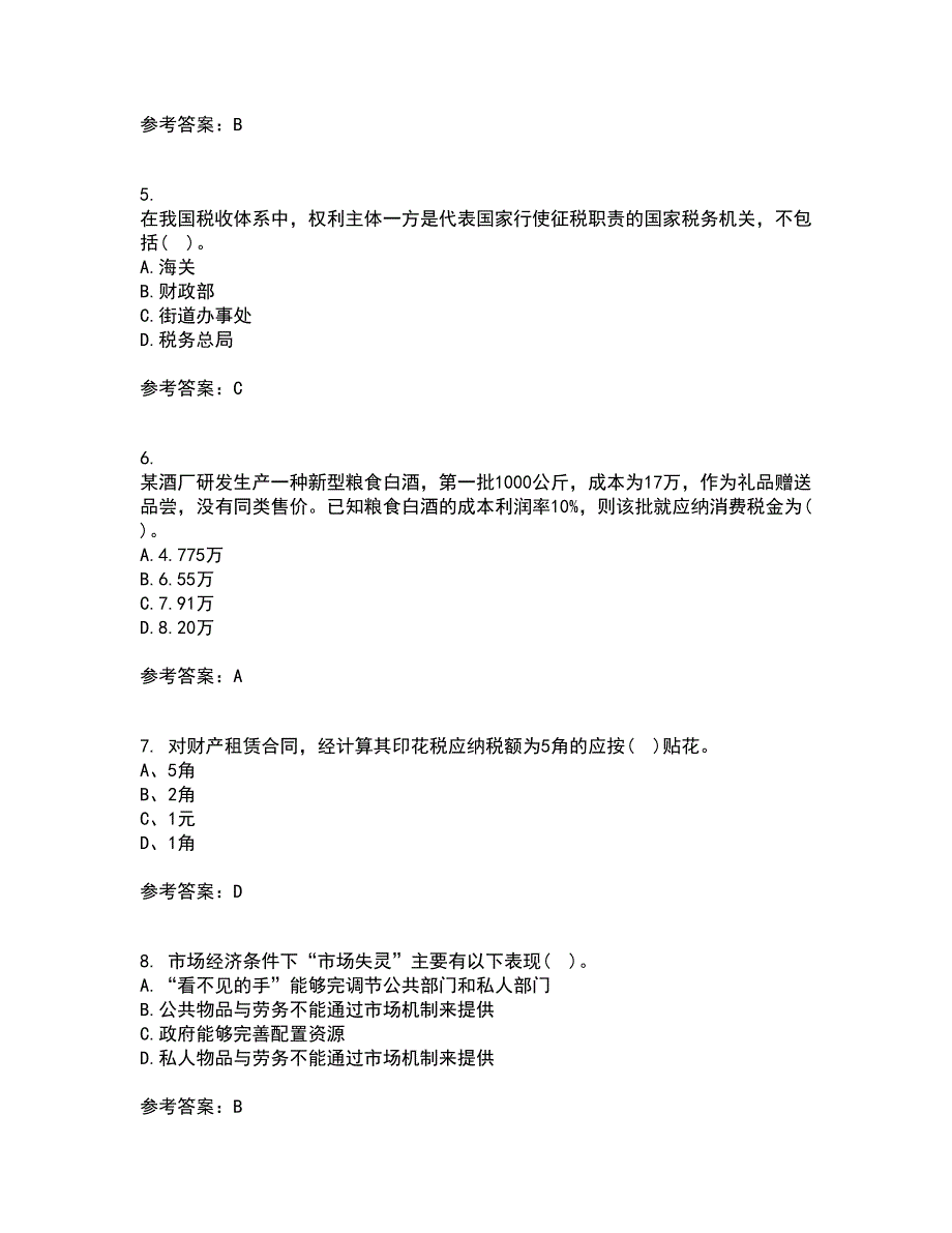 22春南开大学《税收理论与实务》在线作业二答案参考3_第2页