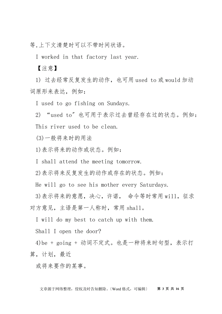 初三英语复习期末复习资料_第3页