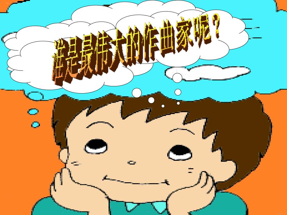 学会发现我们身边的美_第3页