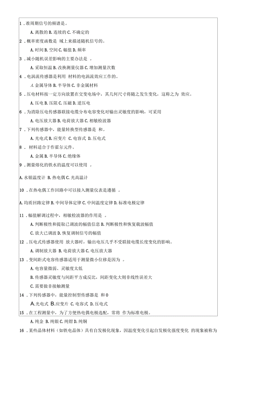 机械工程测试基础经典复习题_第4页