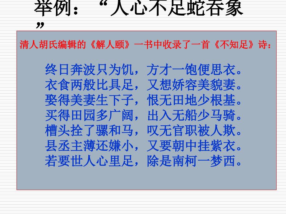 《微观经济学导言》PPT课件.ppt_第4页