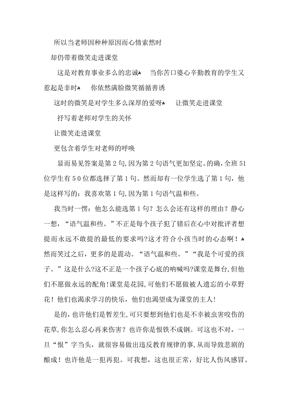 诚信演讲稿三篇_第2页