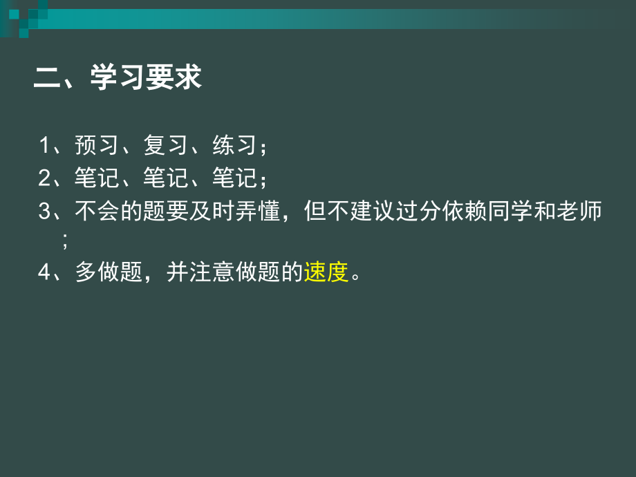 财经法规与会计职业道德课件_第3页