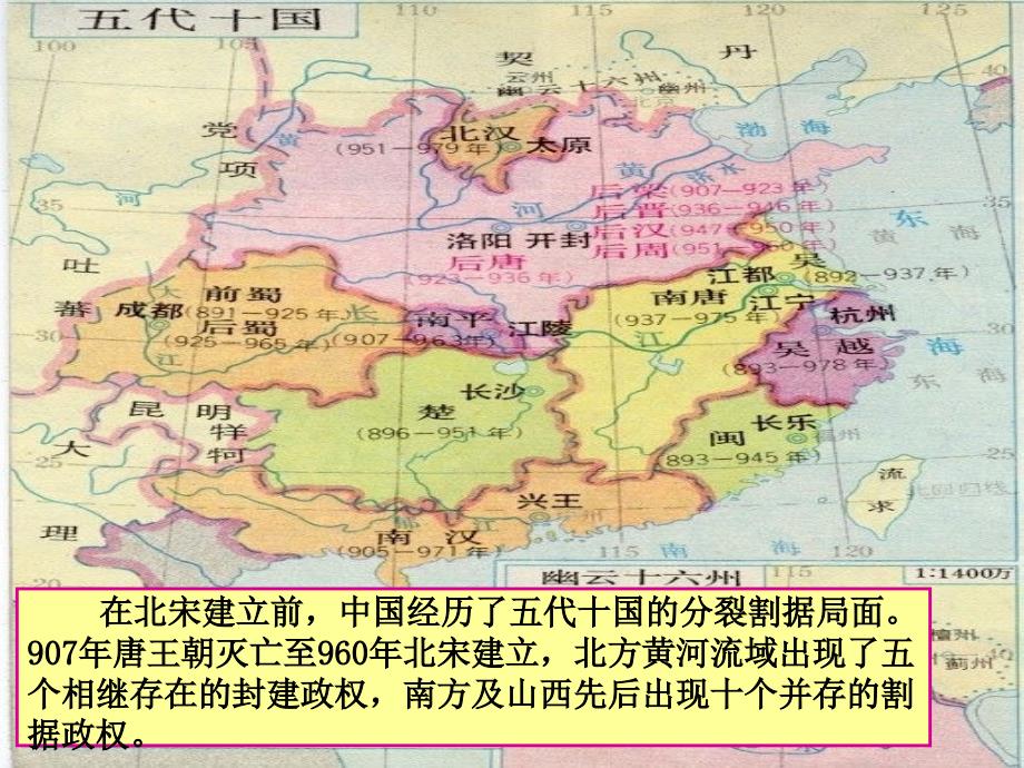 人民版高中历史选修一4.1积贫积弱的北宋教学课件共20张PPT_第2页