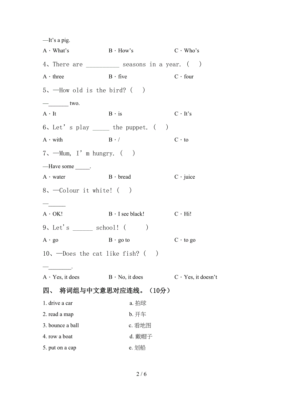 2022年小学三年级英语上册期中测试卷(新版).doc_第2页