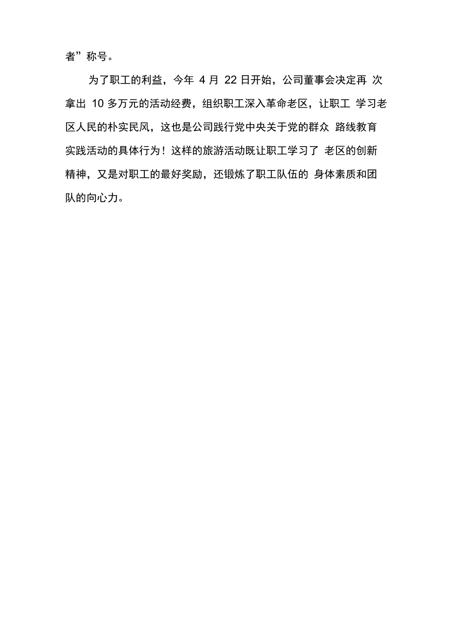 安徽潜山余仰送_第2页