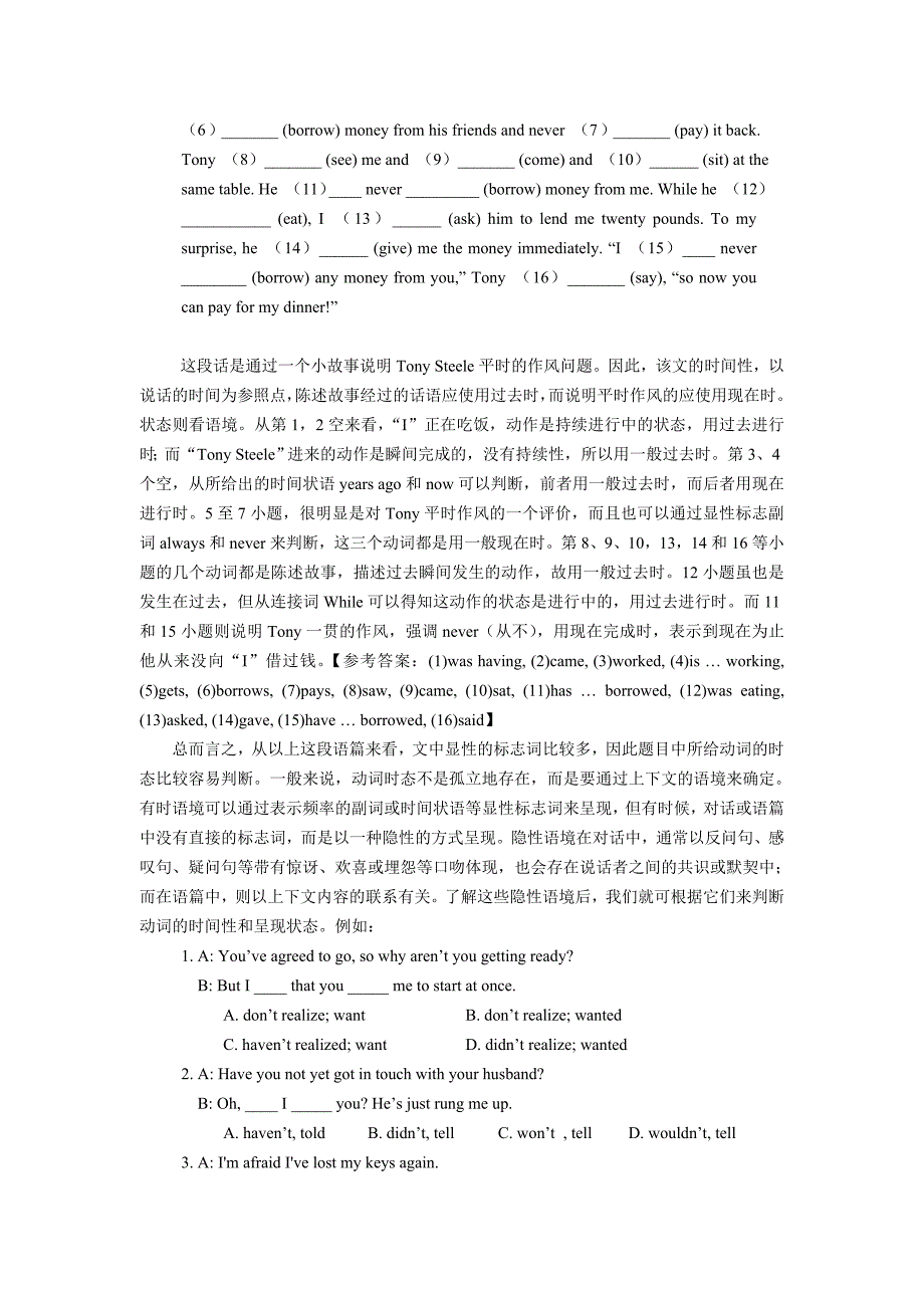 从“时间+状态”来理解英语动词时态_第3页