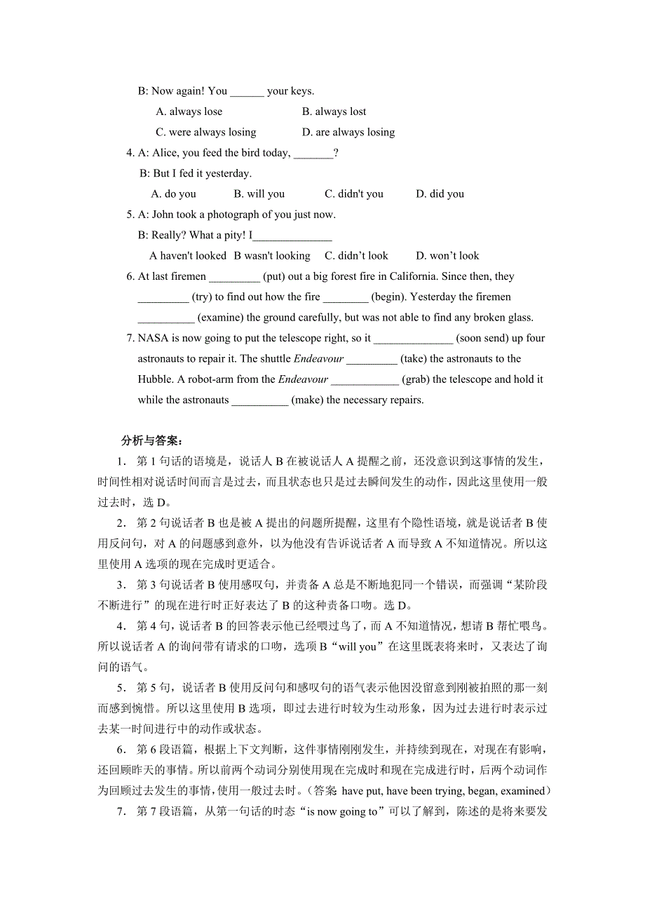 从“时间+状态”来理解英语动词时态_第4页