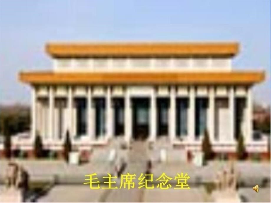 精品人教版小学数学三年级下册课件位置与方向精品ppt课件_第5页