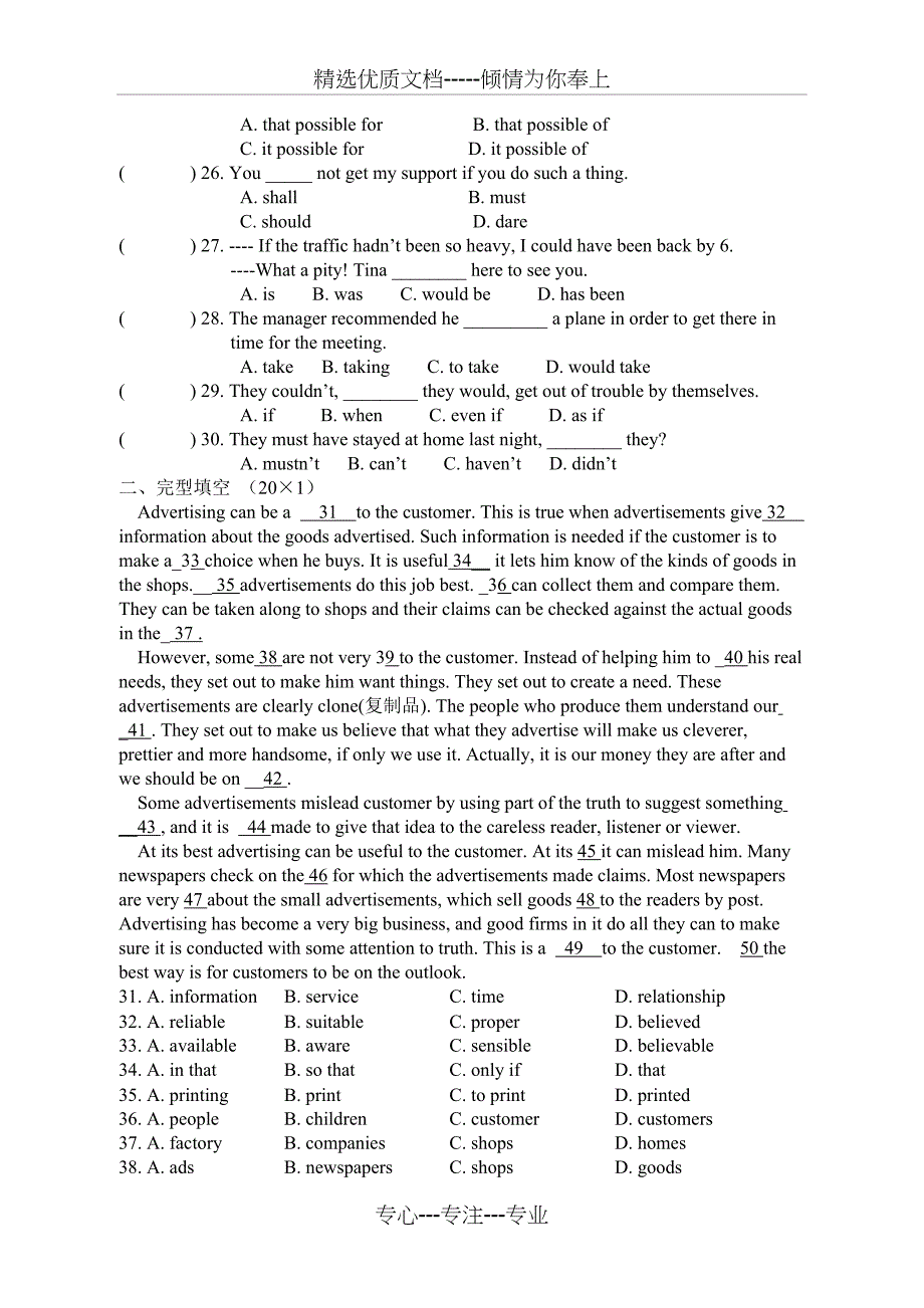 牛津版英语高一下module-4期末复习测试题_第3页