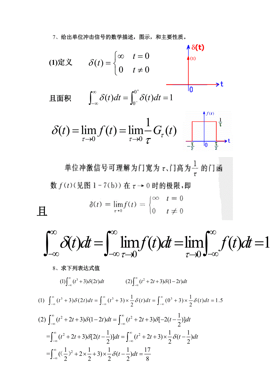 信号与系统第一次作业_第3页