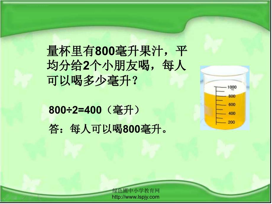 苏教版数学六年级上册《分数除以整数》公开课PPT课件_第2页