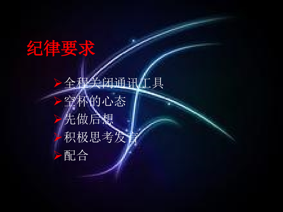 舒立平金牌店长培训.ppt_第2页