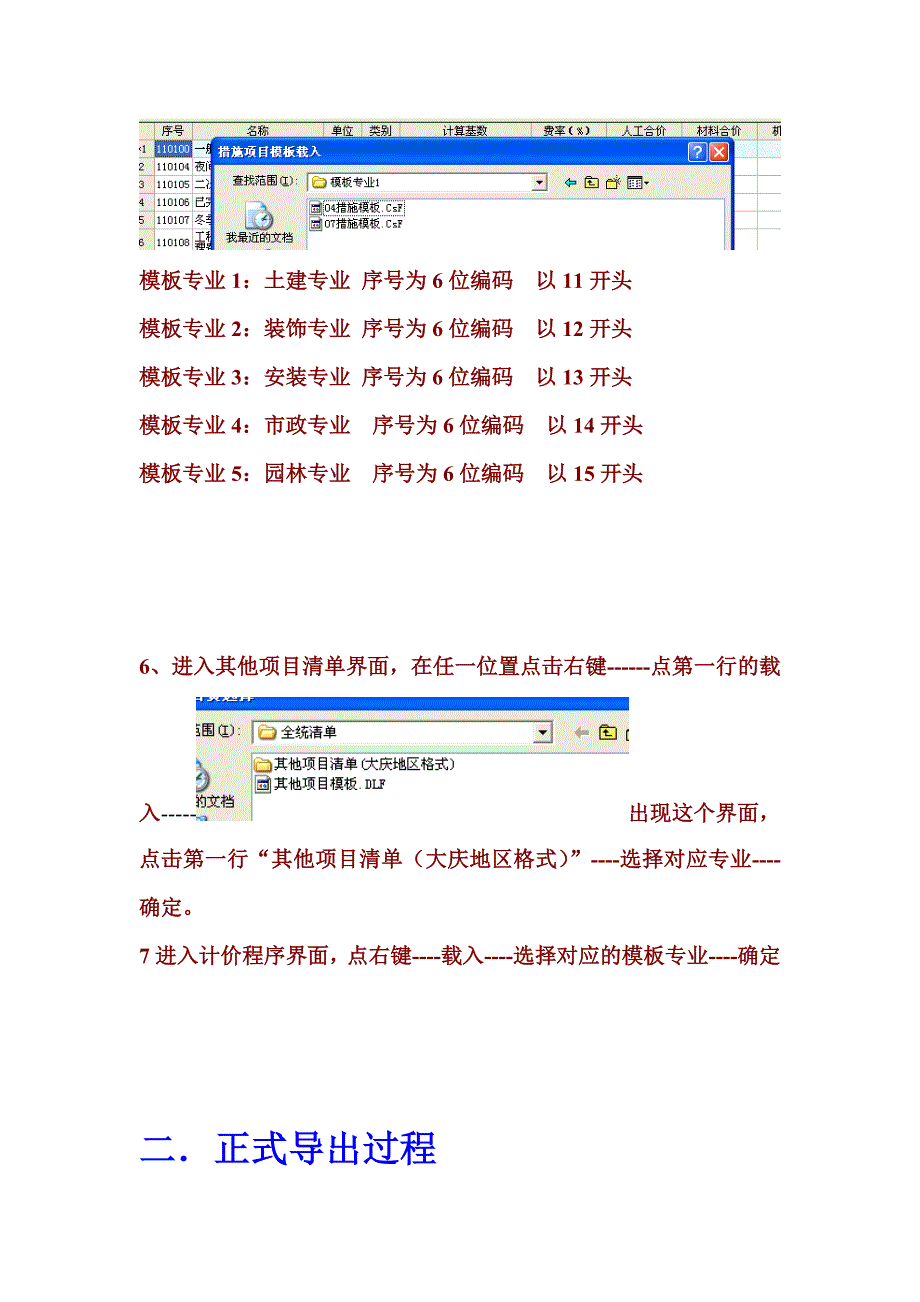 广联达电子投标操作流程_第3页