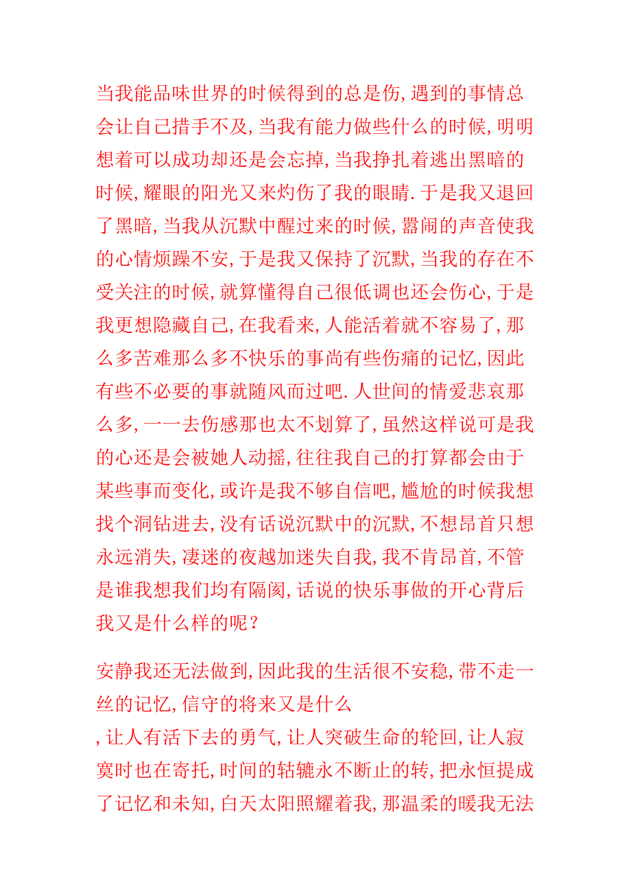 张立冬心情日志_第2页