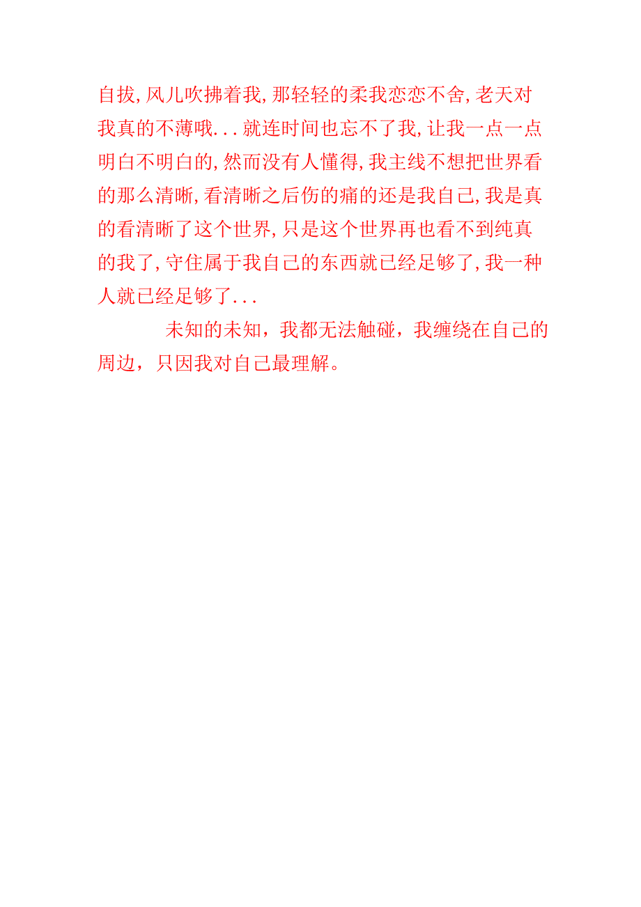 张立冬心情日志_第3页