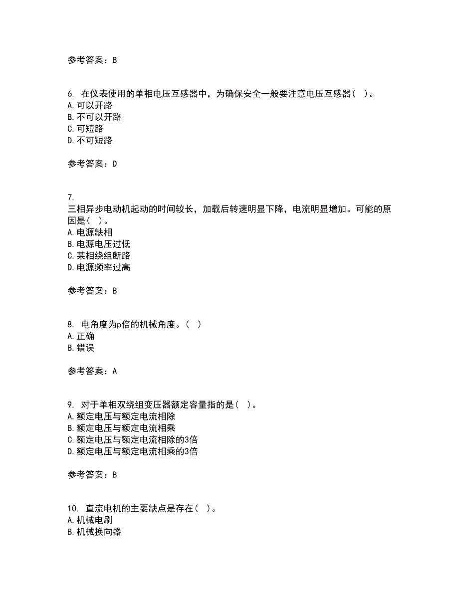 西北工业大学21春《电机学》在线作业二满分答案_1_第2页