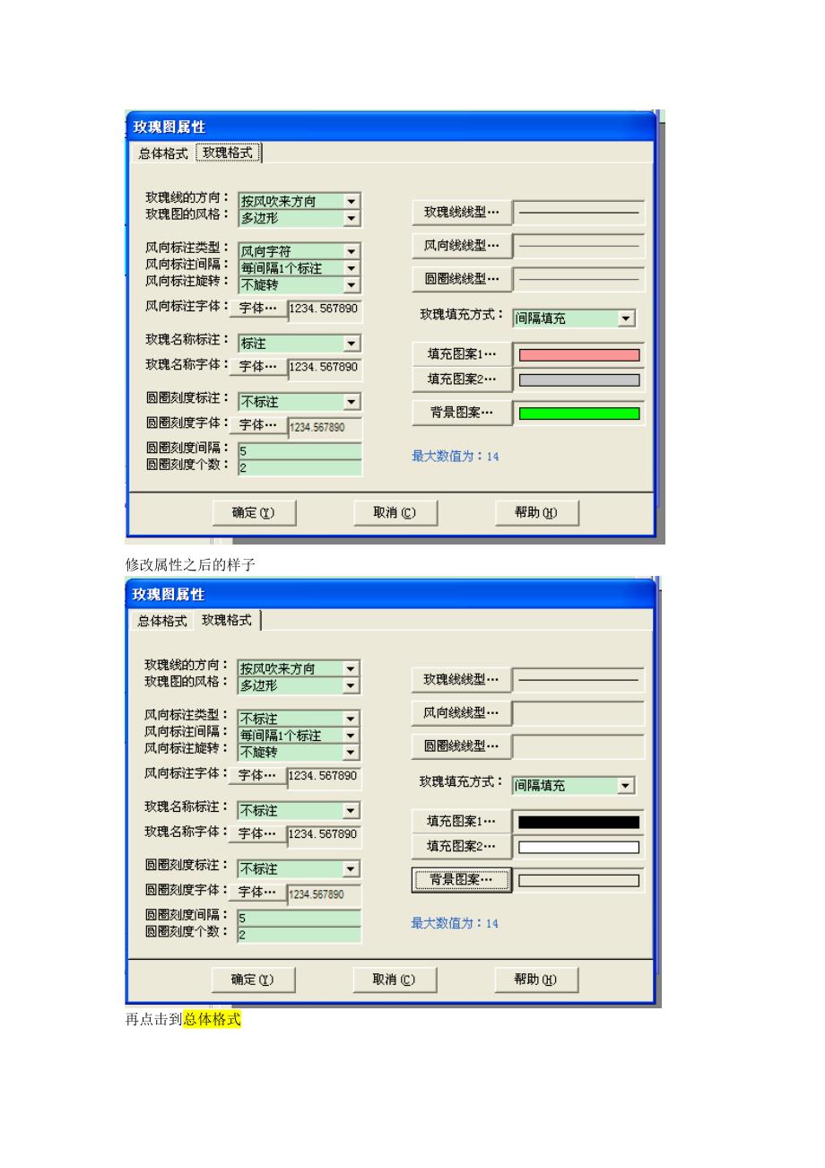 excel与EIAProA制作风向玫瑰图制作方法_第4页