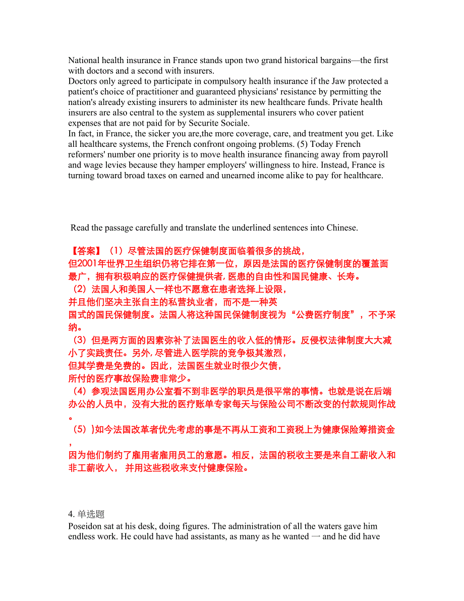 2022年考博英语-厦门大学考试题库及模拟押密卷41（含答案解析）_第3页