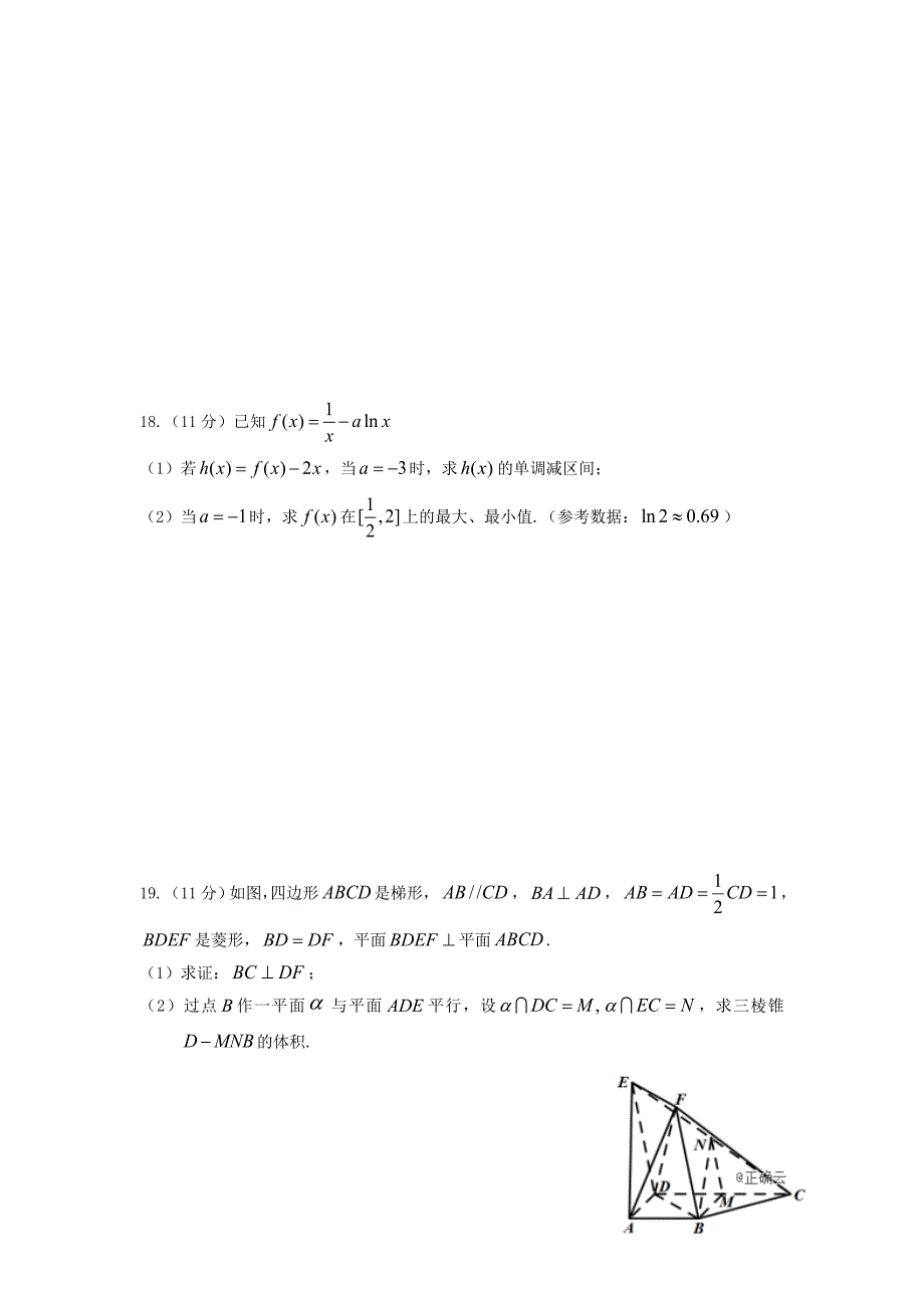 江西省南昌市新建县第一中学2020届高三数学上学期第二次月考试题文无答案_第4页