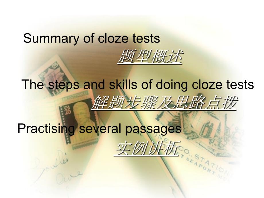 英语完形填空教学课件_第3页