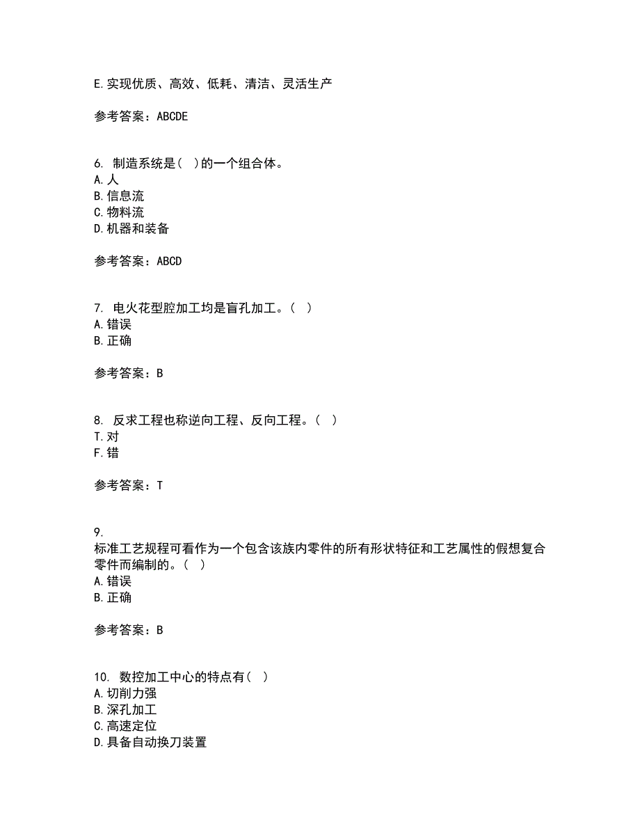 西安交通大学22春《先进制造技术》综合作业二答案参考79_第2页