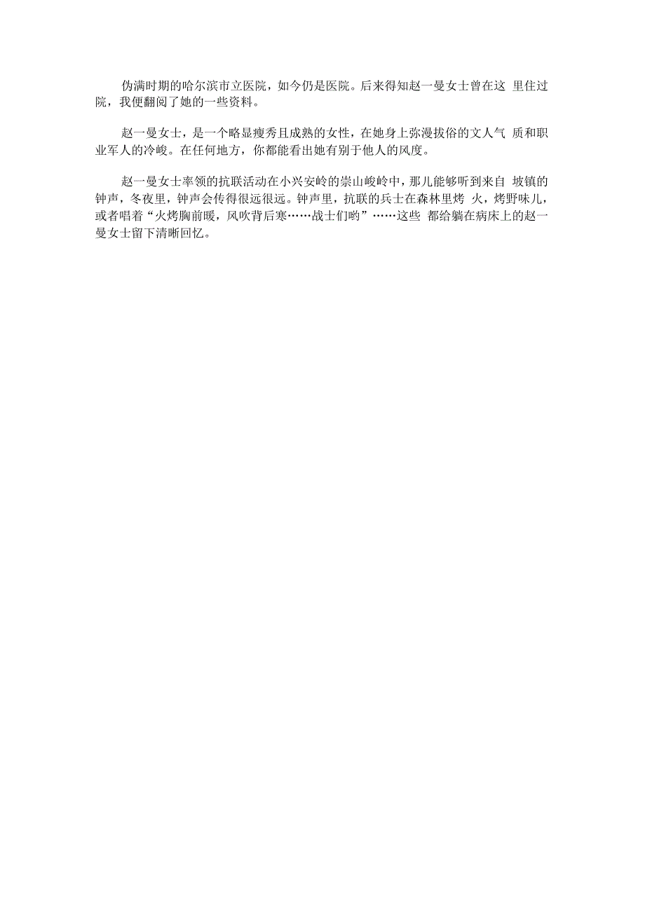 2018年全国卷1高考语文真题及答案(完美版)_第4页