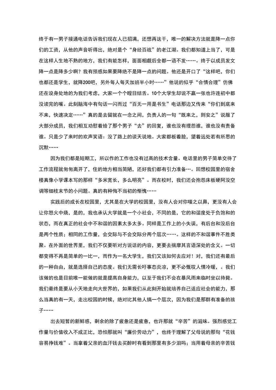 最新传染病防控工作计划_第2页