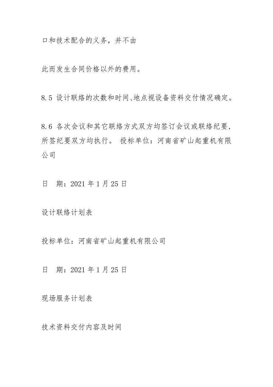 1000字服务学习.docx_第5页