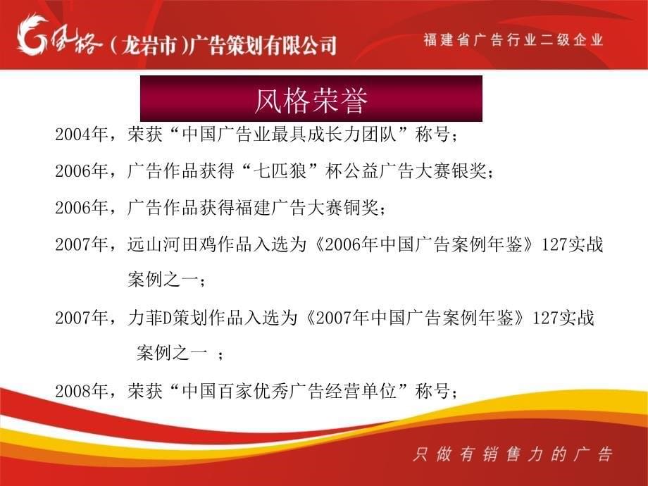 XX红木家具企业形象规划提案PPT27页_第5页