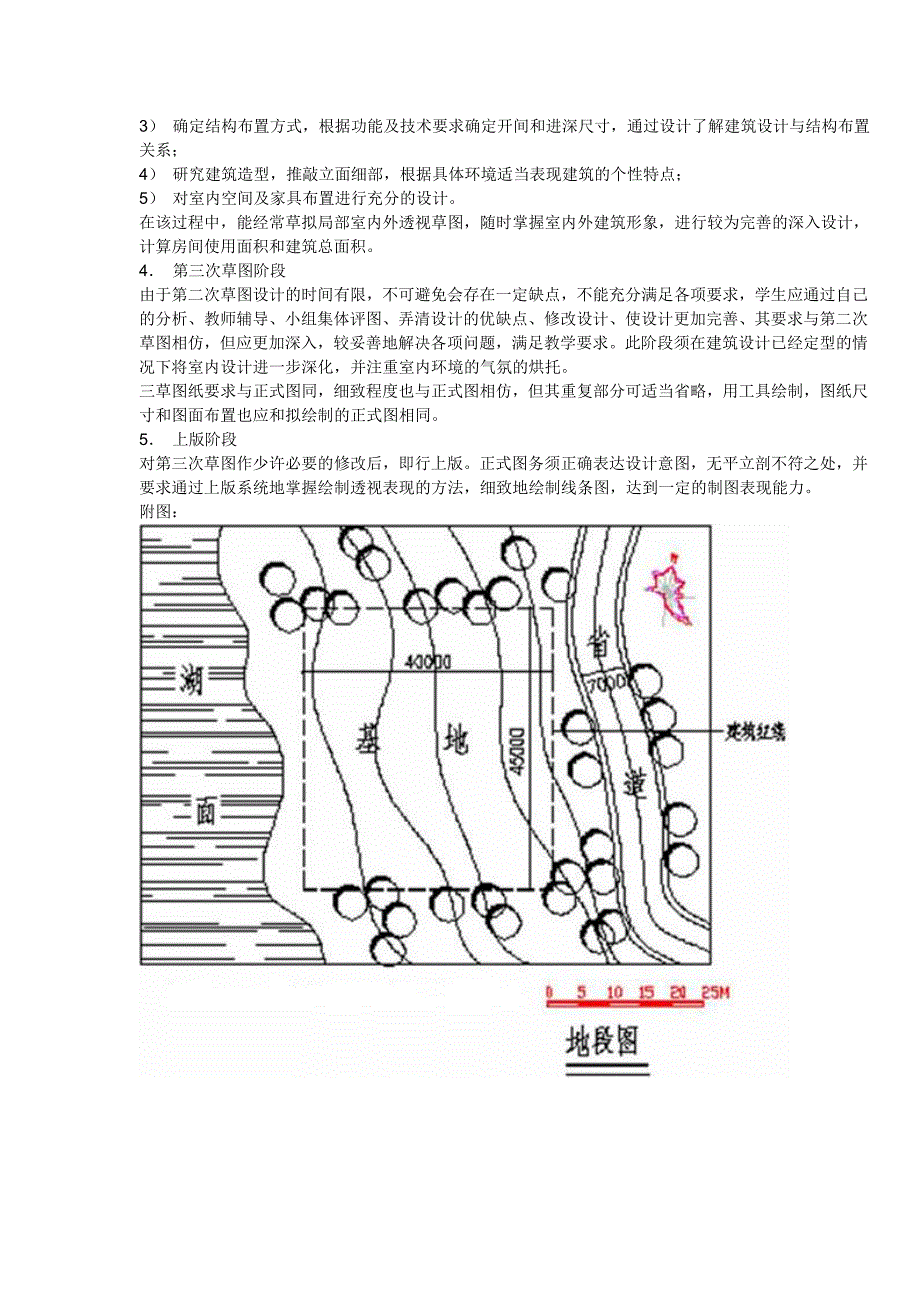 茶室设计要求_第3页