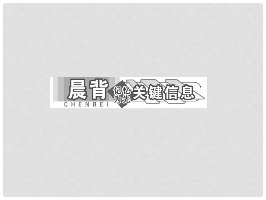 高中历史 第一部分 第四单元 第10课 鸦片战争课件 新人教版必修1_第4页