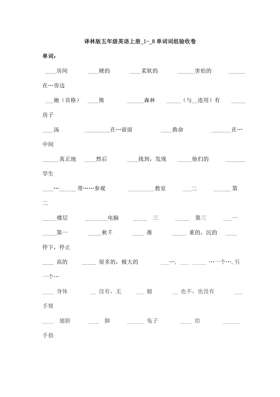 译林版五年级英语上册_第1页