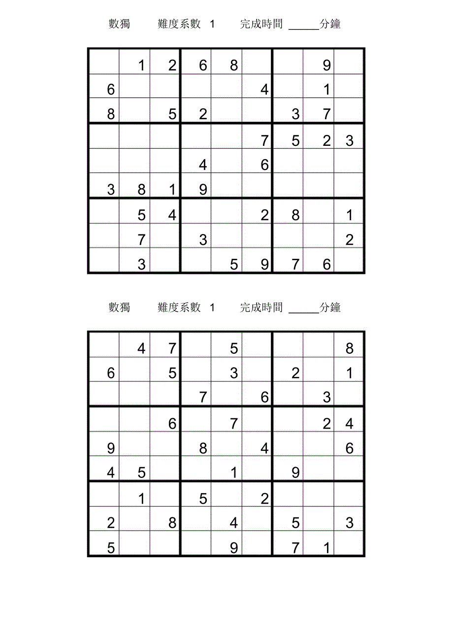 数独题目100题67286_第2页