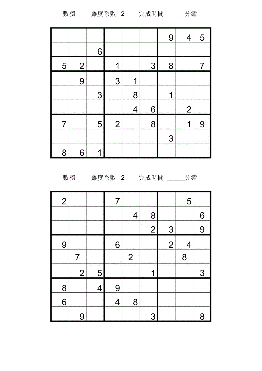 数独题目100题67286_第4页