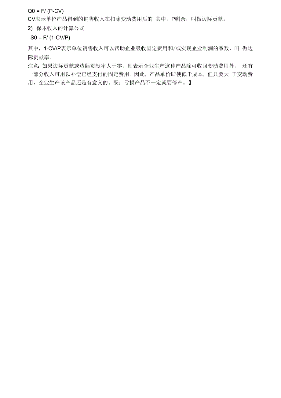 43决策技术方法风暴软硬_第5页