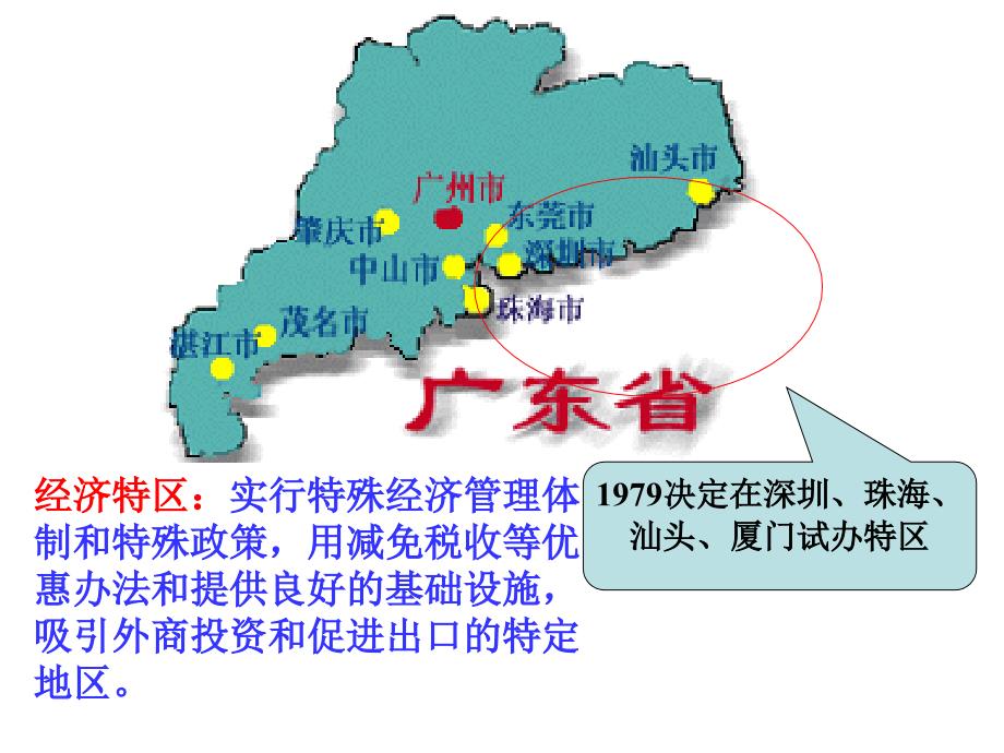 天的故事ppt课件_第4页