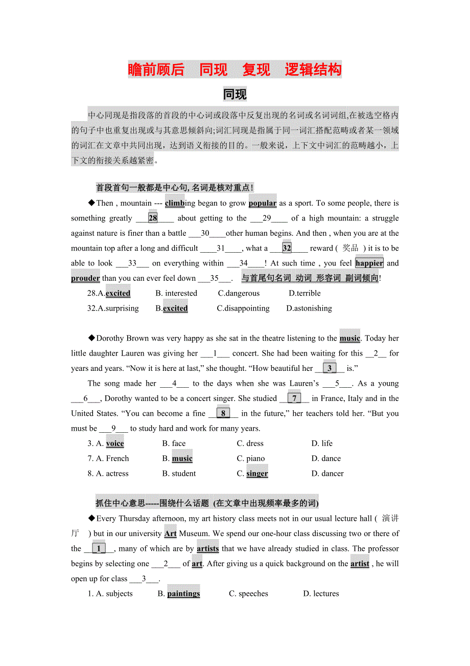 2013年高考复习资料 高考大纲_第2页