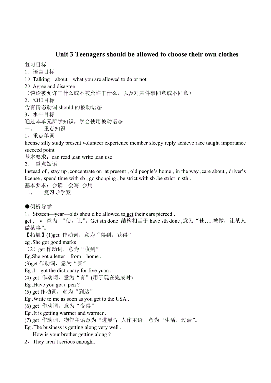 九年级英语3--4单元_第1页