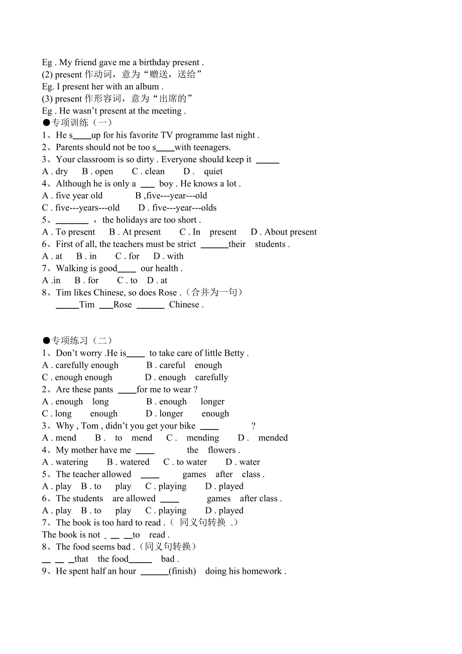 九年级英语3--4单元_第3页