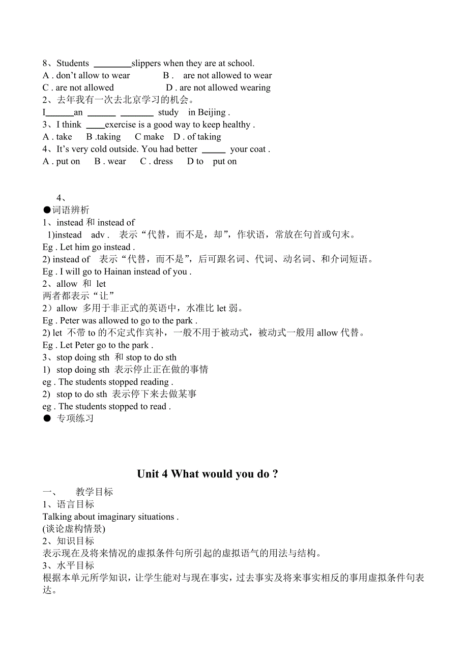 九年级英语3--4单元_第5页