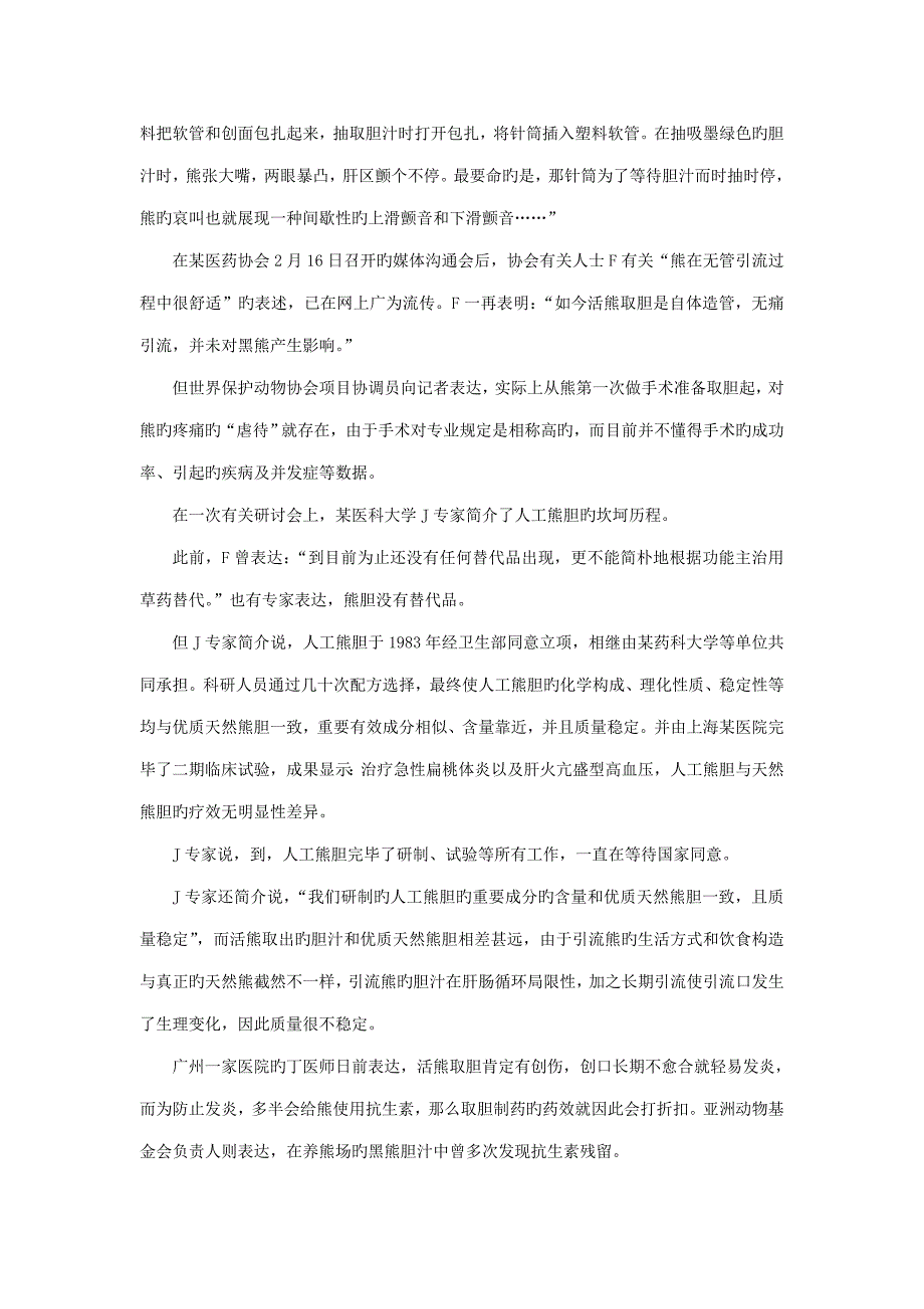 2023年黑龙江公务员考试微信二维码一扫知天下_第2页