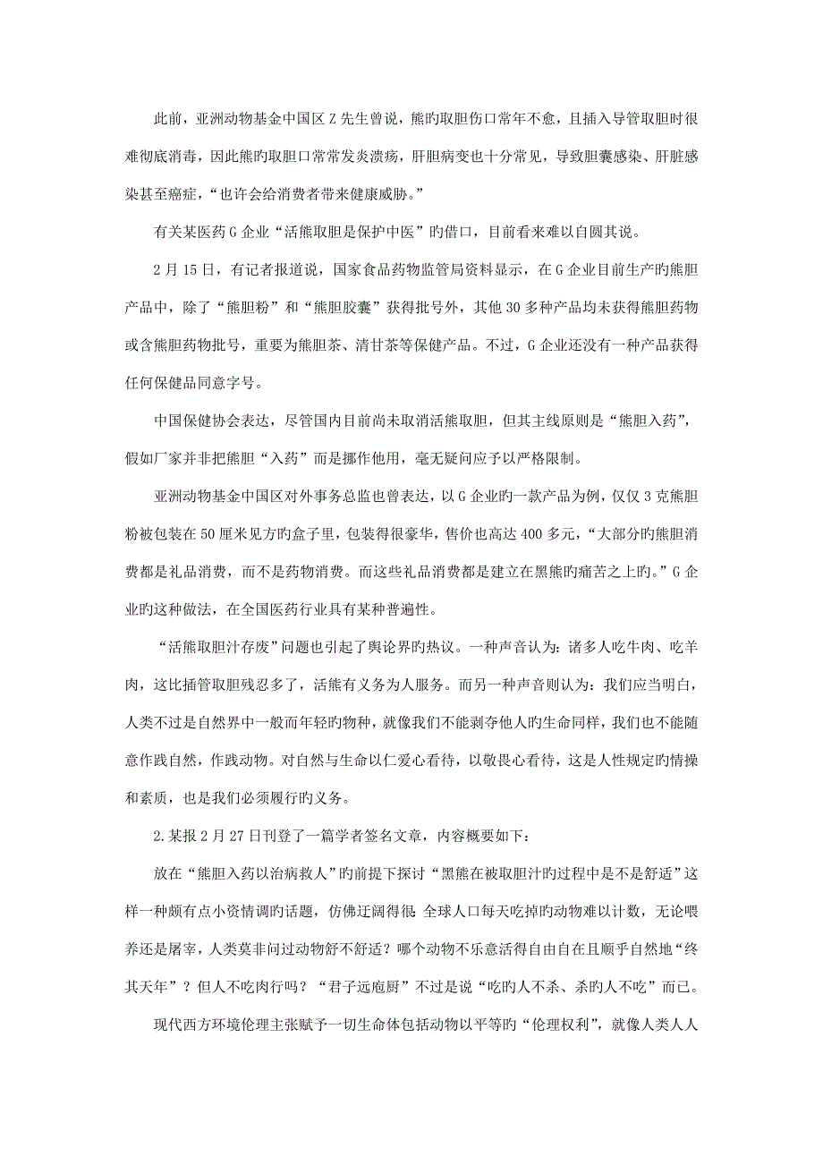 2023年黑龙江公务员考试微信二维码一扫知天下_第3页