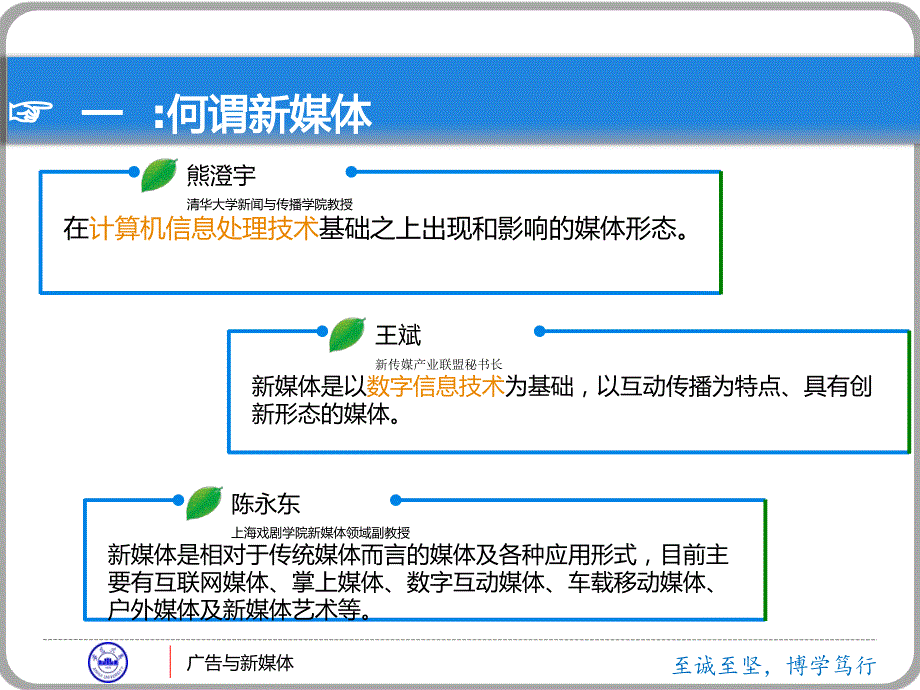 种新媒体形式广告.ppt_第3页