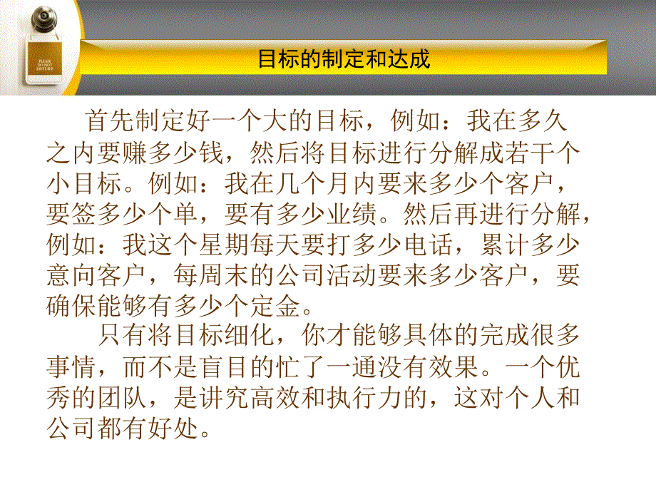 东典装饰公司营销部培训.ppt_第4页