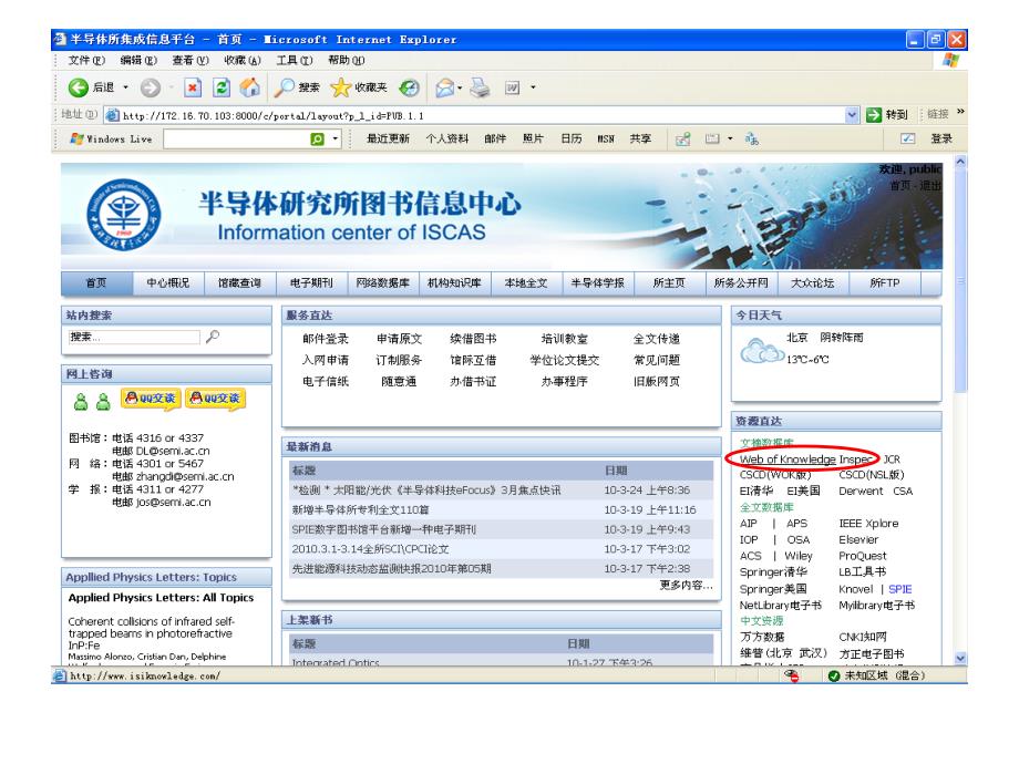 利用JCR查找影响因子_第2页