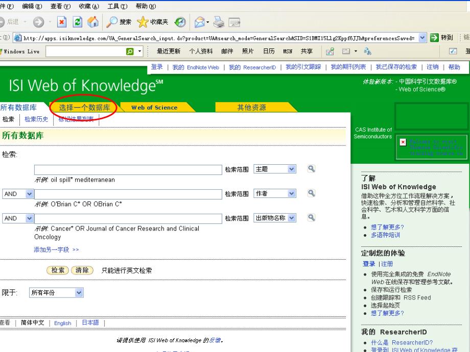 利用JCR查找影响因子_第3页