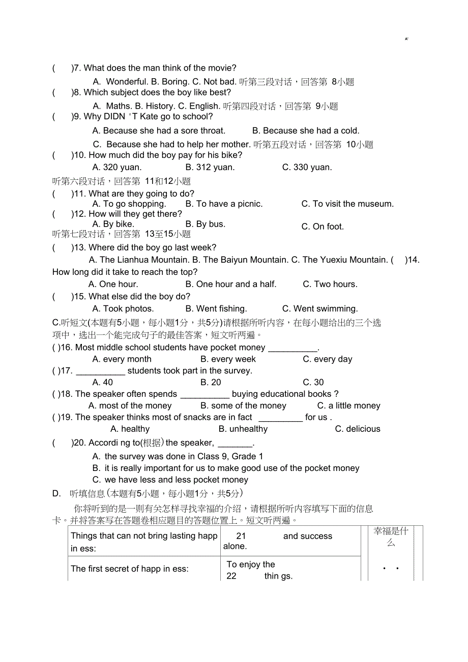 九年级培优班英语训练题_第2页