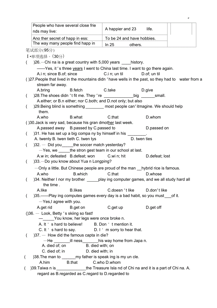 九年级培优班英语训练题_第3页