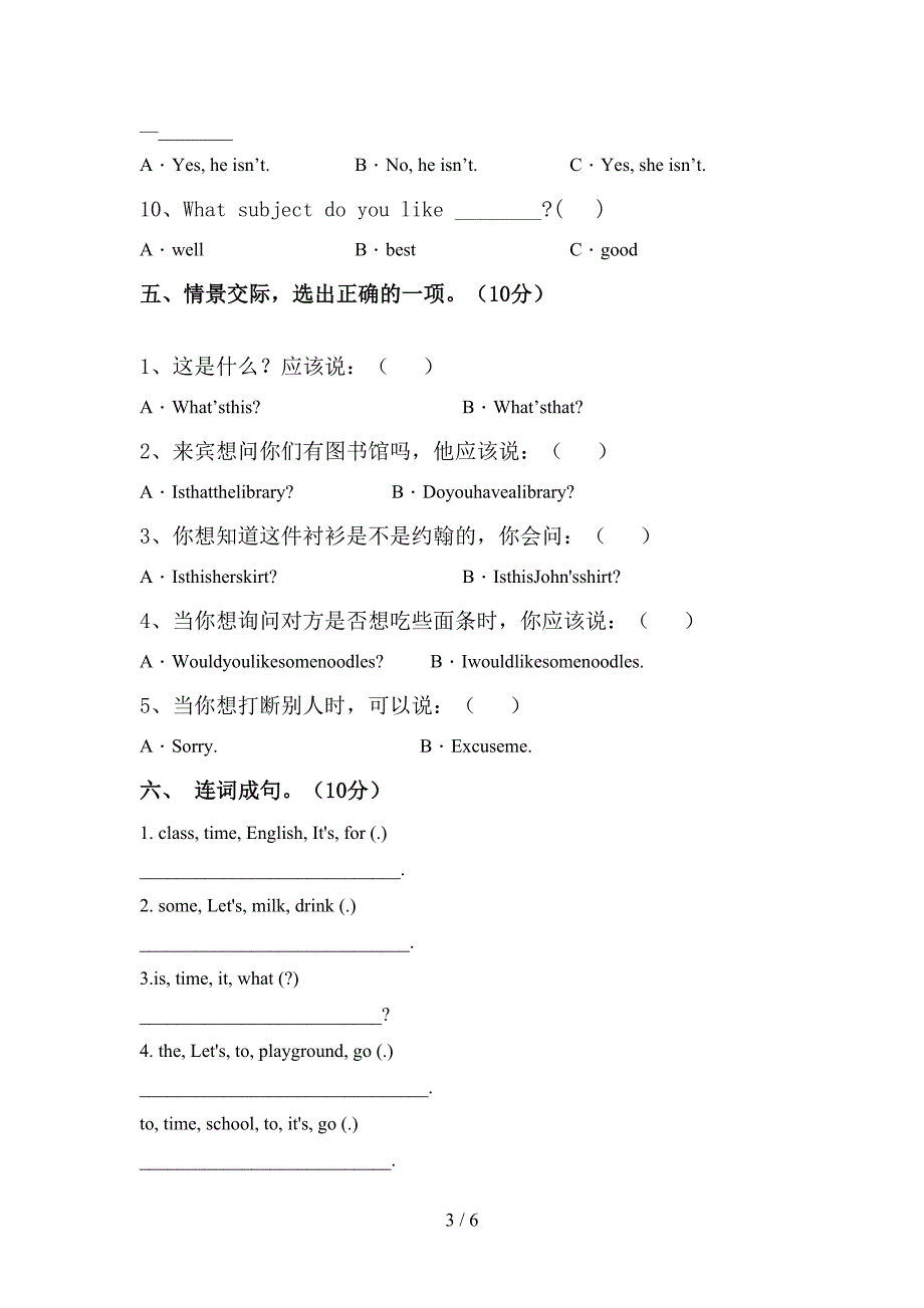 北京版四年级英语上册期中考试卷(加答案).doc_第3页